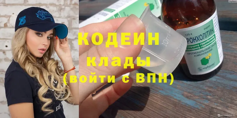 дарнет шоп  Верхняя Пышма  Кодеин Purple Drank 